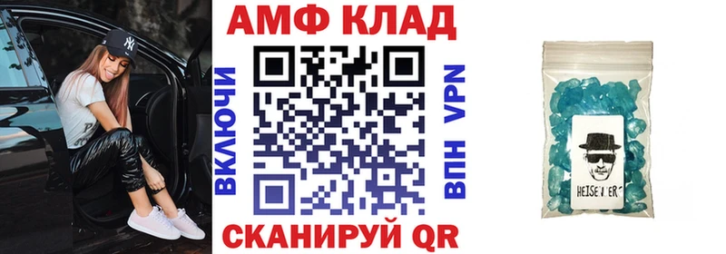 Amphetamine 97%  Таганрог 