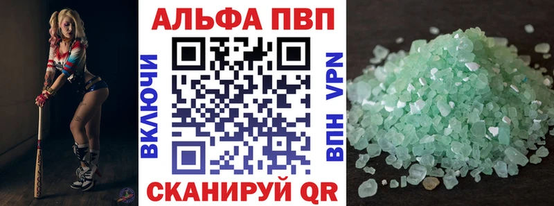 Alfa_PVP Соль  Таганрог 