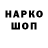 Кодеин напиток Lean (лин) Arina Paprika