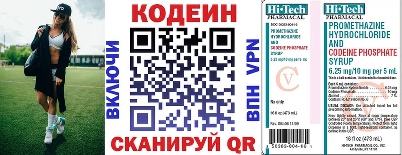 Codein напиток Lean (лин)  магазин продажи   Таганрог 