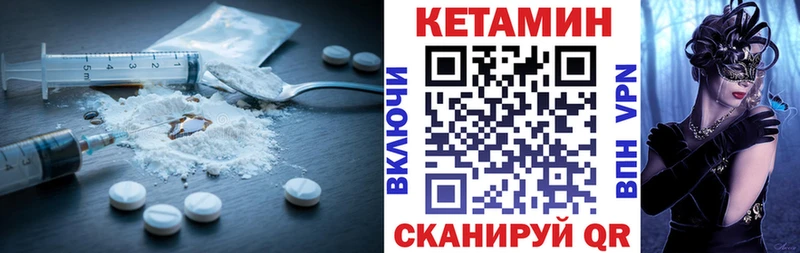 ссылка на мегу зеркало  Таганрог  Кетамин VHQ 