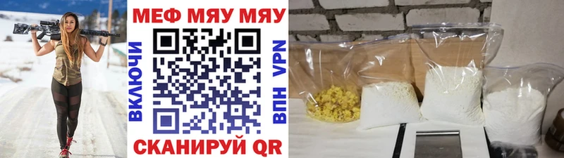 KRAKEN ONION  дарк нет формула  Мефедрон mephedrone  где купить наркоту  Таганрог 